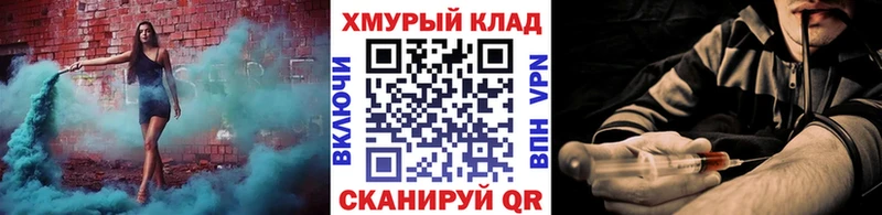 ГЕРОИН хмурый  kraken tor  Кувшиново  магазин   