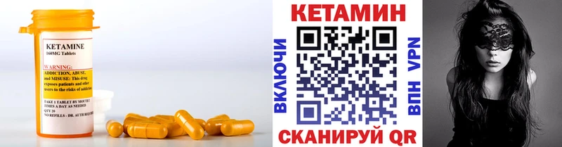 Кетамин VHQ Кувшиново