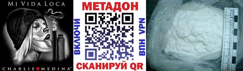 Метадон мёд  Кувшиново 